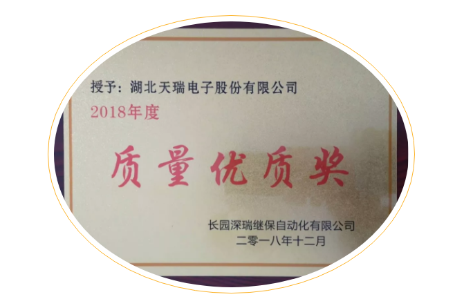开云网页版页面登录-开云(中国)
荣获长园深瑞质量优质奖-1