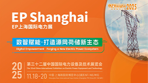 开云网页版页面登录-开云(中国)
精彩亮相2025上海EP电力展