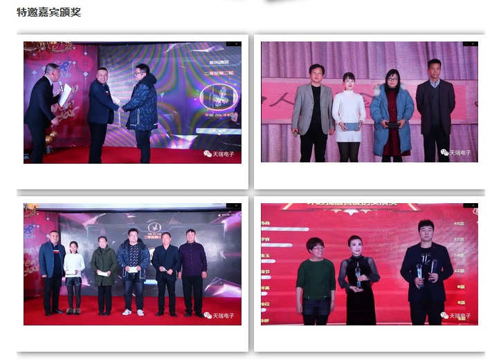 “不忘初心，携手并进”开云网页版页面登录-开云(中国)
2020年迎新联欢会热烈举办-8