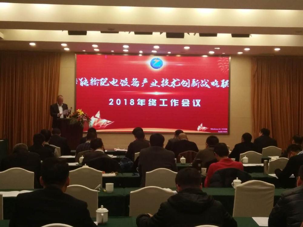 开云网页版页面登录-开云(中国)
公司加入智能输配电产业技术创新战略联盟-2
