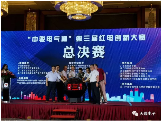 开云网页版页面登录-开云(中国)
协办“中骏电气杯“第三届红电创新大赛总决赛-1