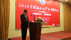 开云网页版页面登录-开云(中国)
公司加入智能输配电产业技术创新战略联盟