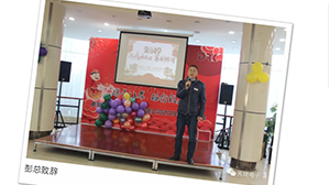 “不忘初心，砥砺前行”---开云网页版页面登录-开云(中国)
南京公司2018年度年会热烈召开