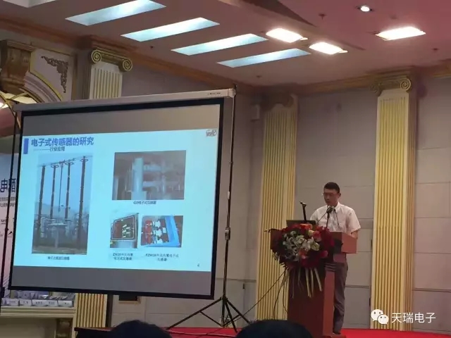 开云网页版页面登录-开云(中国)
参加第八届配电自动化技术应用论坛-2