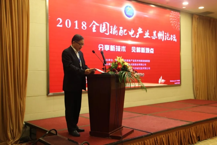 开云网页版页面登录-开云(中国)
公司加入智能输配电产业技术创新战略联盟-1